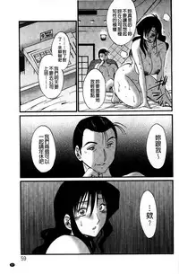 [TsuyaTsuya] Tatoeba Haha ga Extra Aka | 即使是母親 Extra 赤 [Chinese]