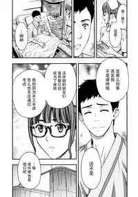 [Azuma Taira] Onee-san no Junai Karte [Chinese] [脸肿汉化组] [Digital]