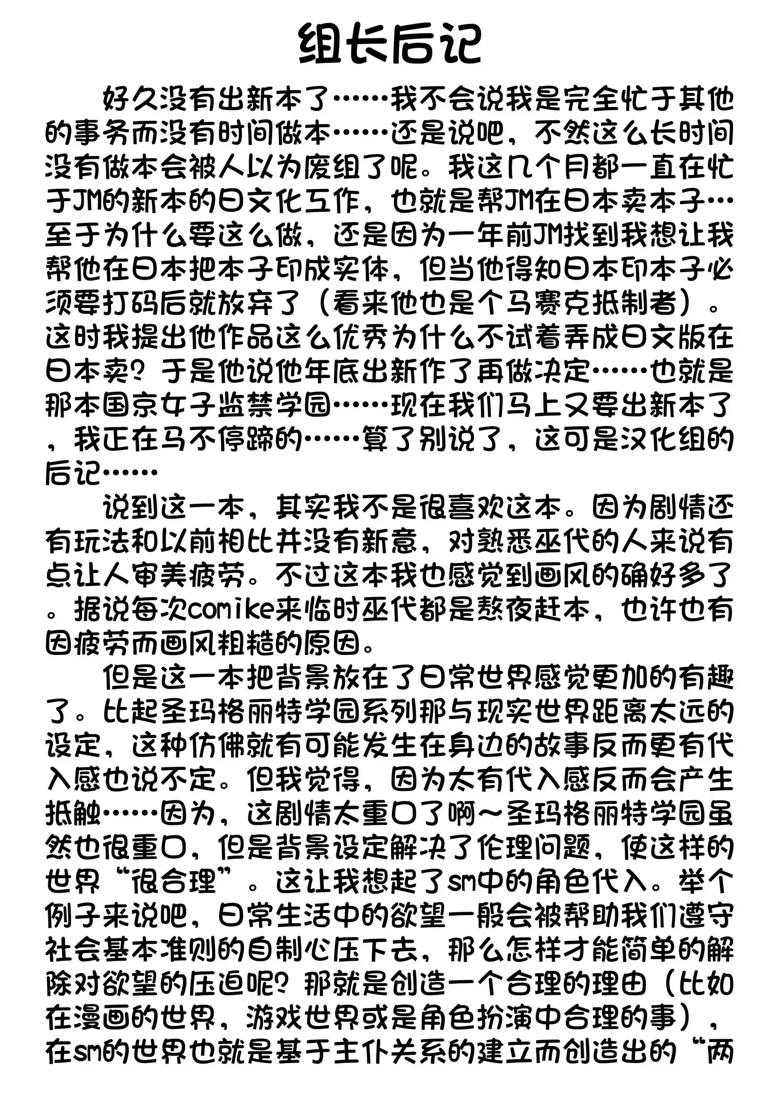 Musukohe no Dokichiku Gedou Ijime Womigawari ni Ukeire, Kyouseizenra Choukyouseikatsuwo