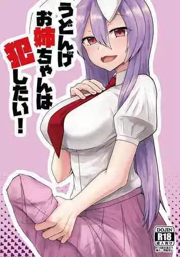 (C74) [.7 (DAWY)] Futanari Sakuya-san (Touhou Project) [English] [biribiri]
