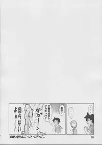 [Batterken] Hisui (Tsukihime)