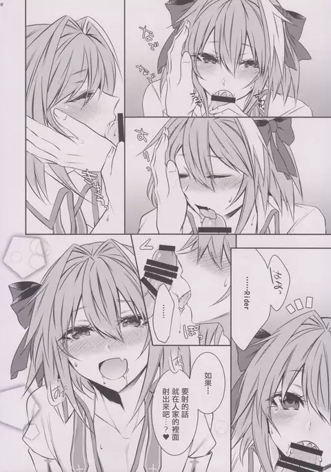 Houkago no Astolfo-kun!!