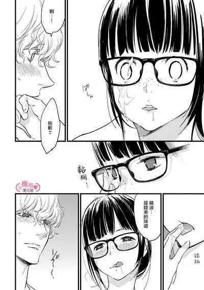 [yume ki yo]koakuma na osana nazimi ni、 itadaka re masi ta。 01~07｜被小恶魔青梅竹马吃干抹净※在床上~01~07[中文] [橄榄汉化组]