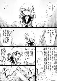 [Dende] Fushigi Sekai -Mystery World- Nonona 26 ~Makokuou Nikubeki no Utage, Hitsuu no Himeana Nyuuana Tsukan Ingoku~