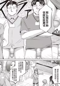 [Kikuichi Monji] Haken Benjoin ~ Nyuusha Test Hen Zenpen (COMIC Masyo 2019-04) [Chinese] [Digital]