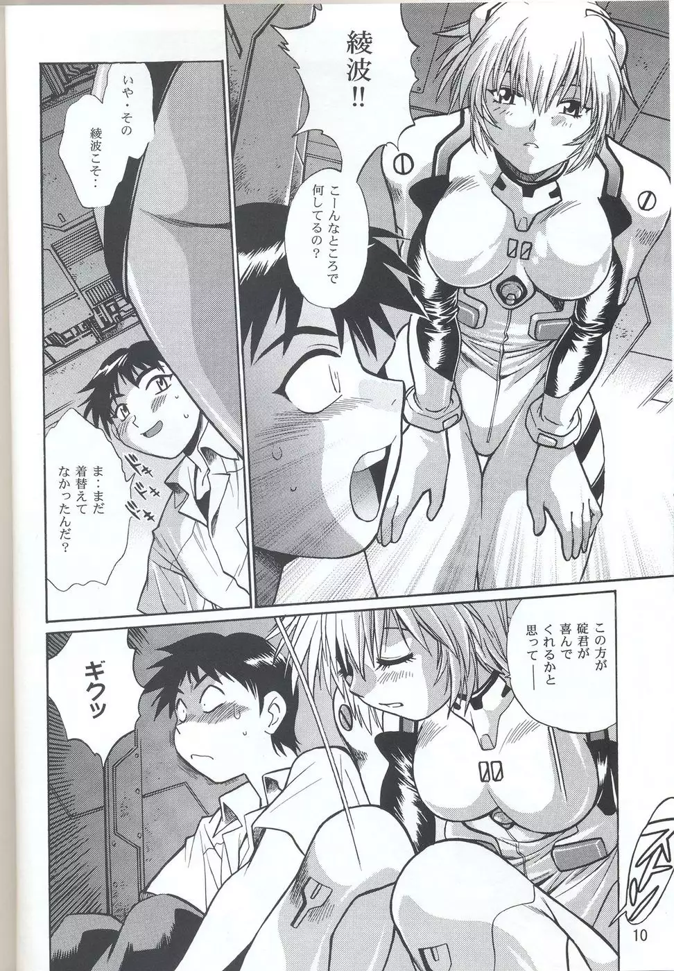 Plugsuit Fetish Volume 4