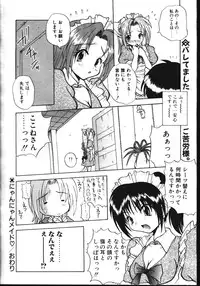 COMIC TENMA 1999-05