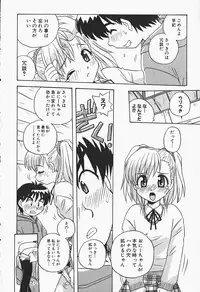 [Makino Yasuhiro] Himitsu no Imouto