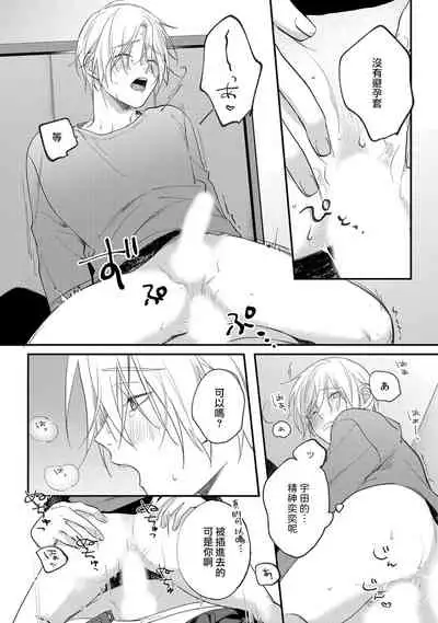 [Utata Hakuto] Houkago Virginity - Virginity afterschool 1-5 完结 [Chinese] [拾荒者汉化组] [Digital]