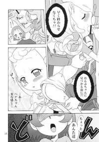 (CR31) [Studio Tar (Kyouichirou)] Ohanami (Ojamajo Doremi)