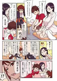 [Kakuzatou, kupa] Akogare no Kanojo ga Mousou yori Erosugiru! ~Otagai o Shiru ni wa Mazu Sex de Iku Koto kara!?~ Ch. 1-4 [Digital]