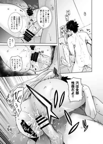 HEAVEN'S DRIVE 9