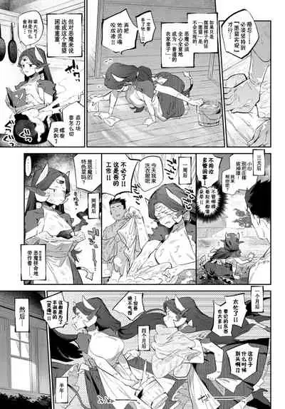[Mizone] Ihou no Otome - Monster Girls in Another World [Chinese] [Kirin个人汉化] [Digital]