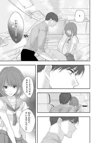 Seihuku Play 3