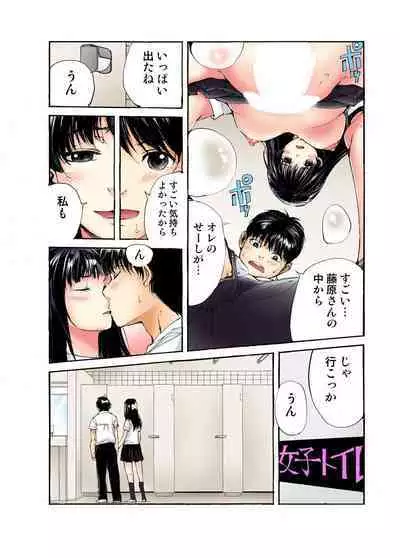 Tenkousei no Seki ga Ore no Hiza no Ue ni Kimatta no de Hame temita