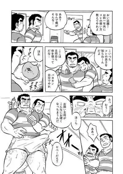 Dentou no Onaho