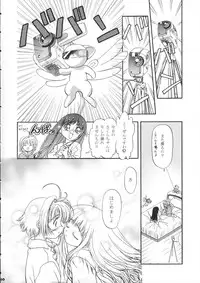 (CR37) [Gambler Club (Kousaka Jun)] Sammy Sakura Soushuuhen (Cardcaptor Sakura, Mahou Shoujo Pretty Sammy)