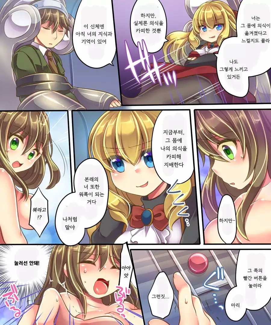 Mind Copy & Mind Paste