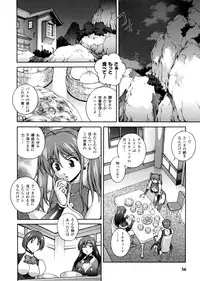 [Matsuzawa Kei] Milk Cure
