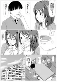 [Kemusi no Bansan Kai] Musuko no Tame nara ba -Ubawareta Haha-
