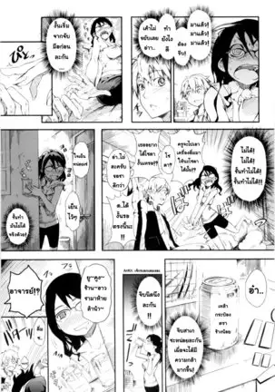 - Mankai Otome [Thai] By AnKh