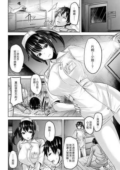 Ikinuki Hospital | 爽一發醫院