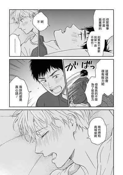 [Rakuta Shouko] Ameagari no Bokura ni Tsuite | 雨后的我们 Ch. 7-12 特别篇+加笔[Chinese] [Digital]