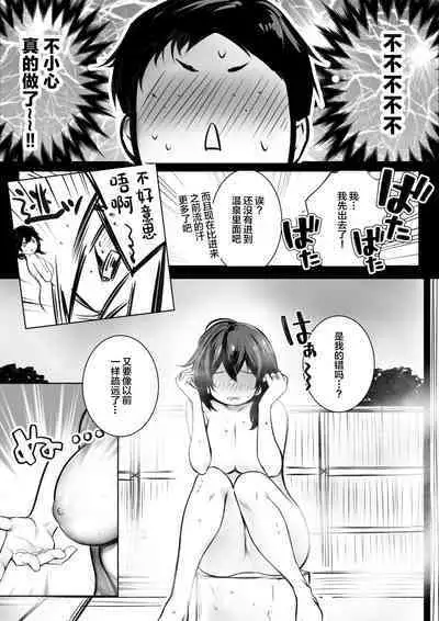 Boku ga Saki ni Suki datta Gibo ga Yarichin no Charao-tachi ni Tanetsuke Sareru Natsu 2