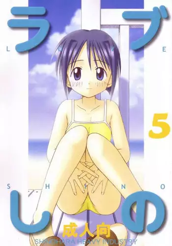 Shino Bitch 2
