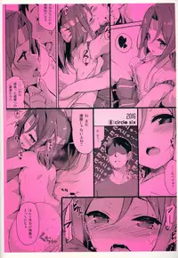 (C90) [circle six (Rokusyou Kokuu)] Zuihou ga Ireba Ganbareru (Kantai Collection -KanColle-) [Chinese] [柳葉個人漢化]