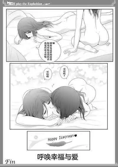 Euphobian no Hibiki: Sextet - Euphobian will resound.