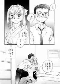 [Okano Ahiru] Hanasake ! Otome Juku (Otome Private Tutoring School) Vol.2