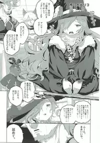 (C90) [Banana Koubou (Various)] Shoukansen GRANCYPHER ~Grand Cipher~ 2-Gou Ten (Granblue Fantasy)