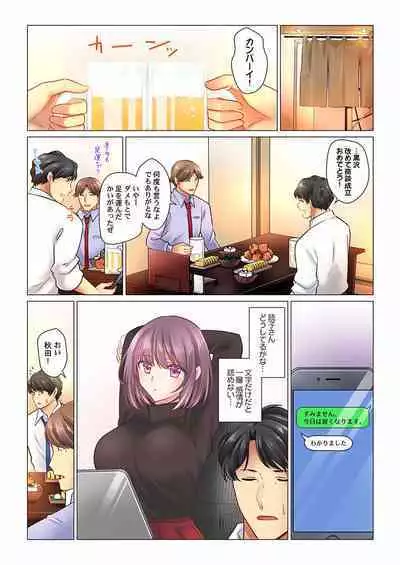 Cool na Niizuma to no Shinkon Seikatsu wa Amari ni mo... Yarashikatta 01-24