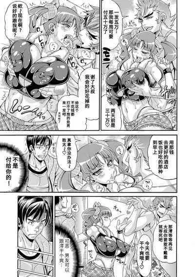 [Andou Hiroyuki] Pakopako Bitch ~Megamori! Mashimashi! Dosukebe Niku~ | 巨肉性女☆ ～大碗! 媚肉! 再加量～ [Chinese] [Digital]