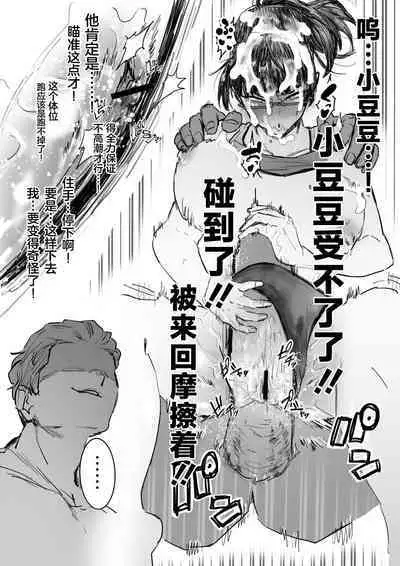 Kouhai no tame ni hitohadanuida Zenin Maki ga onaho ochi suru dake