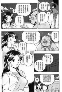 [Chuuka Naruto] Reijou Maiko ~Kyuuke no Hien~ [Chinese]