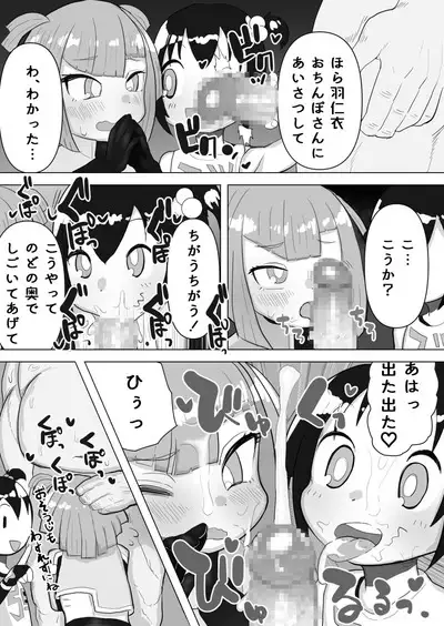 Dodge Danko 6P Ecchi Manga