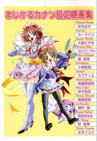 [Yokota Mamoru, Dodai Shouji] Septem Charm Magical Canan Visual Guide - Compass Official Artbook