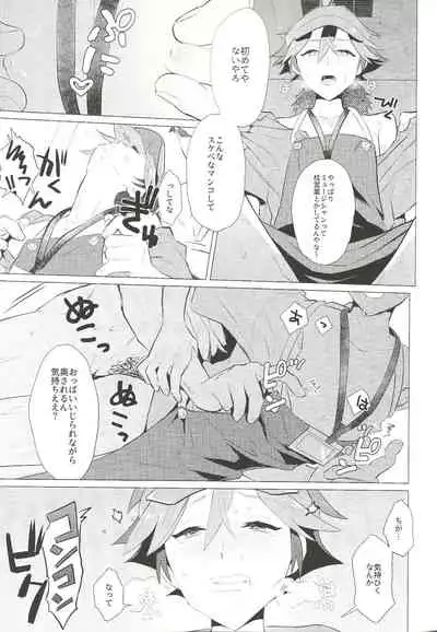 (C97) [1145 (Iishiko)] Daininki Shop Tenin no Ano Ko no Shoutai wa Jitsuwa… (SHOW BY ROCK!!)