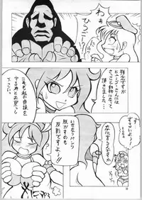 (C65) [Mayoineko (Various)] Tsuya -erotic- (Capcom VS SNK)