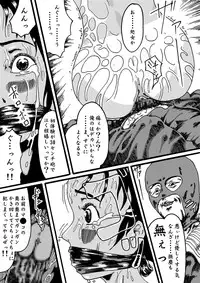 [Nightmare Express -Akumu no Takuhaibin-] Yokubou Kaiki Dai 150 Shou - Picking Shinnyuu Oyako Kichiku Rape Ma -