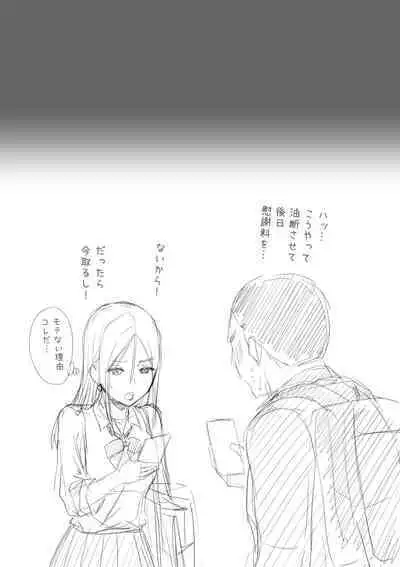 童貞おじさんと処女を捨てたいギャル