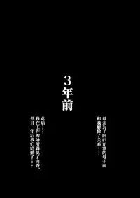 [Oozora Kaiko] Kaa-san to Ore no 20-nenshi ~Waga Ie no Kinshin Soukan Kaikoroku [Chinese] [金麦基个人汉化]