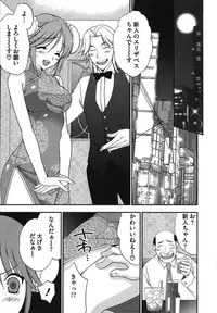 [Inoue Toshiki+Mario Kaneda] Rabian Ekusutasu Vol.01