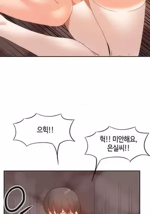 Hari's Lumpy Sharehouse Ch.0-26