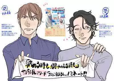 [Nola Obake] Yameru Toki mo, Sukoyakanaru Toki mo, | 无论疾病、还是健康 #4-6 + P站番外插图 + 番外合集1-2[Chinese] [Digital]