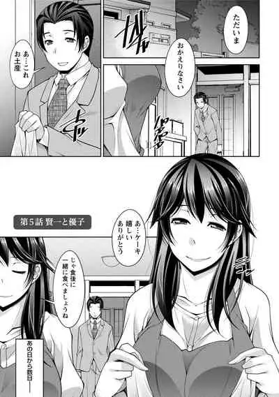 [zen9] Watashi no Tsuma ga Netorareru Wake - The Reason Why My Wife is NTR [Digital]