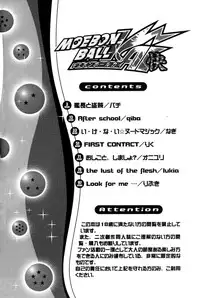 MOEBON BALL KAI (Dragonball Z) [Vegeta X Bulma]