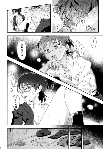 Chirality wa Okonomi de